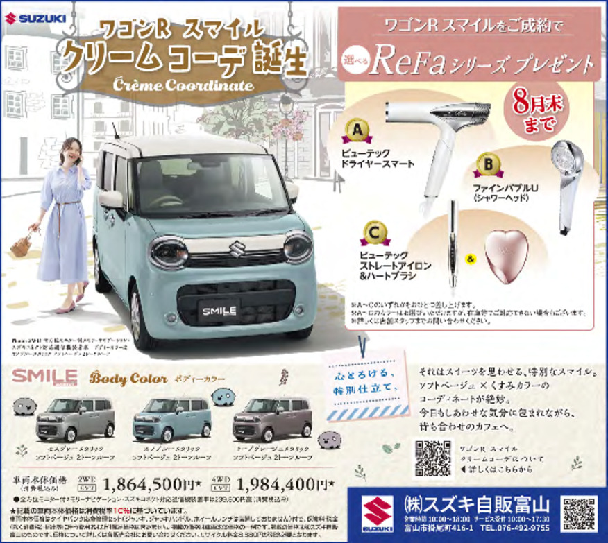 /dealer/sj-admin/sharefiles/250517_suzuki_5dh_web_{16E4A969-6F29-6B07-26FF-DA951794B166}.pdf